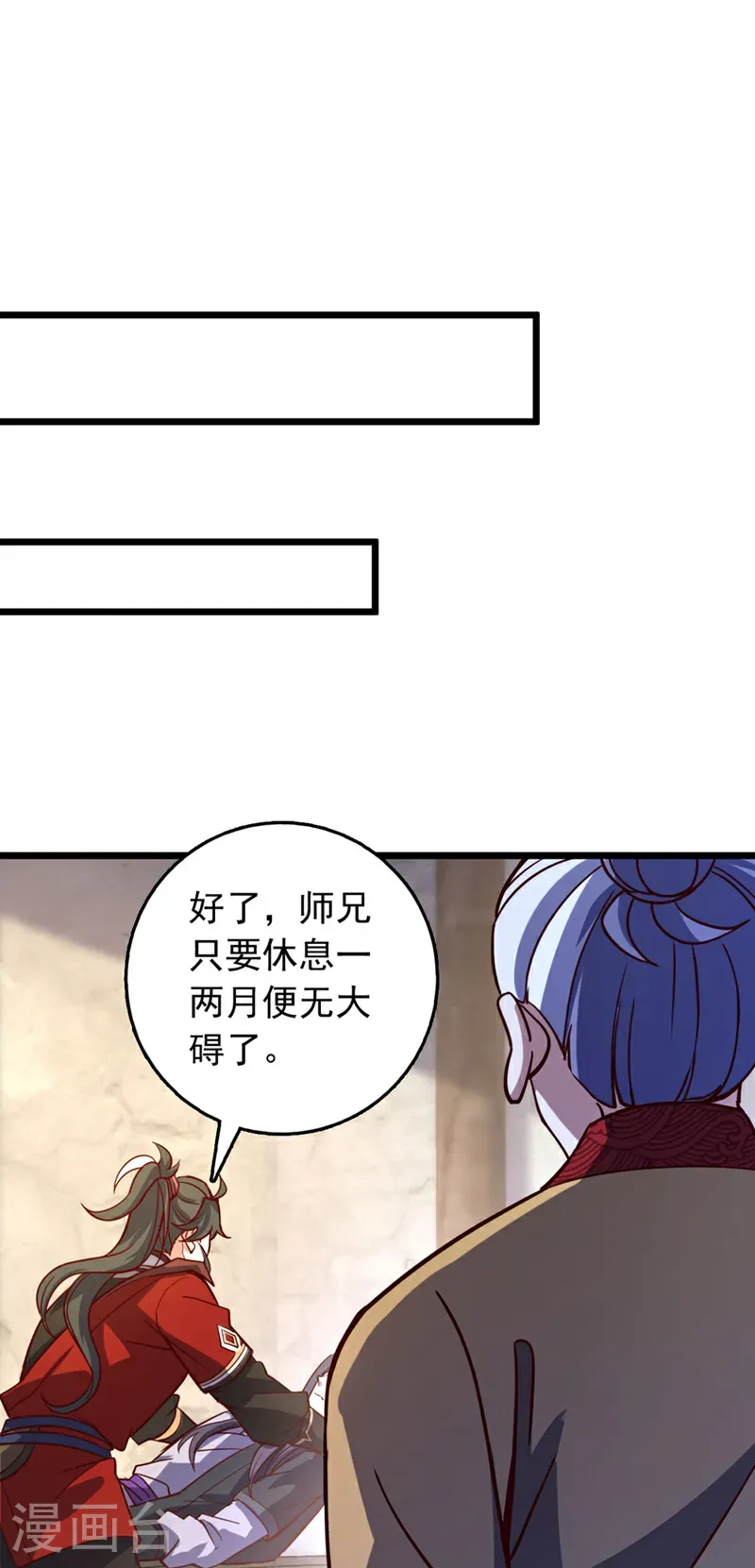 第86话 你是陆家人吧？ 第14页