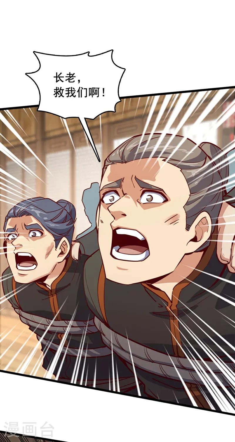 第91话 他活不了多久！ 第6页
