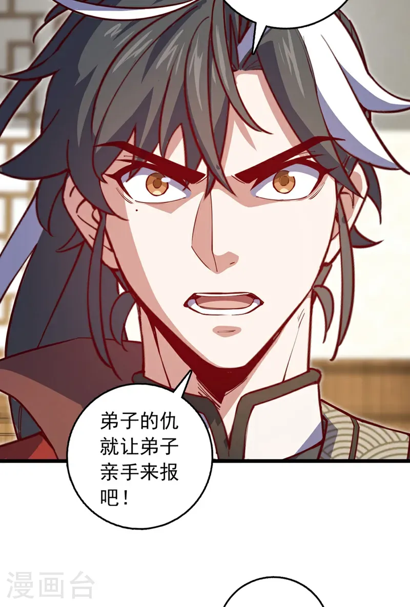 第91话 他活不了多久！ 第18页