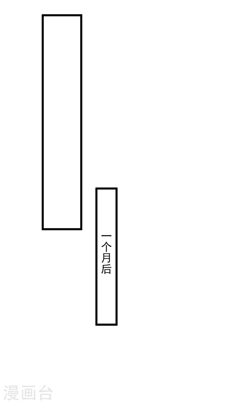 第93话 组建势力 第19页