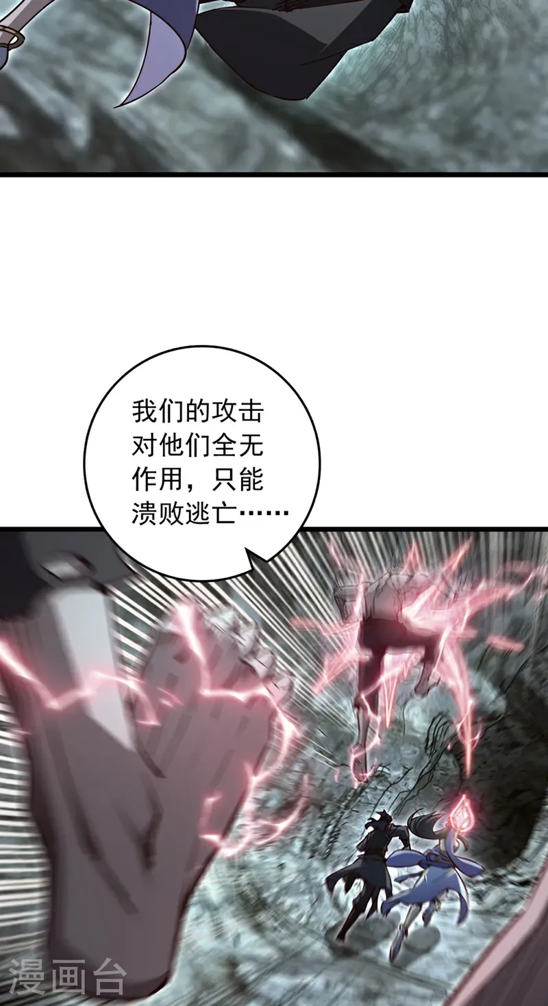 第94话 求你救救我姐！ 第12页