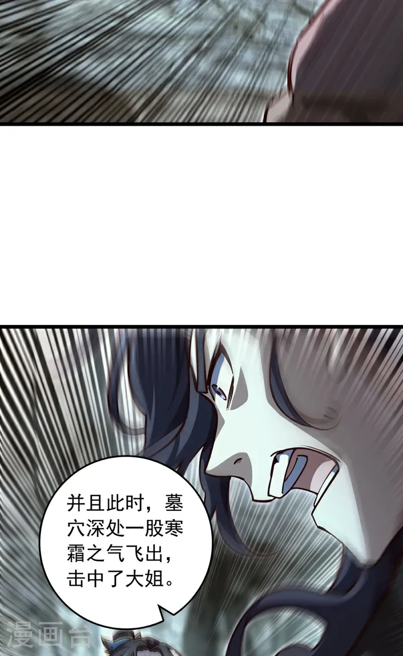 第94话 求你救救我姐！ 第13页
