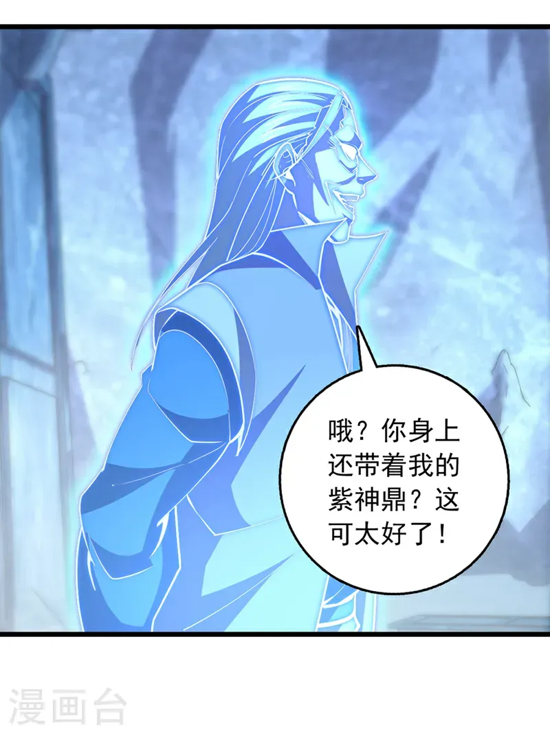 第95话 他想要我的身体？！ 第15页