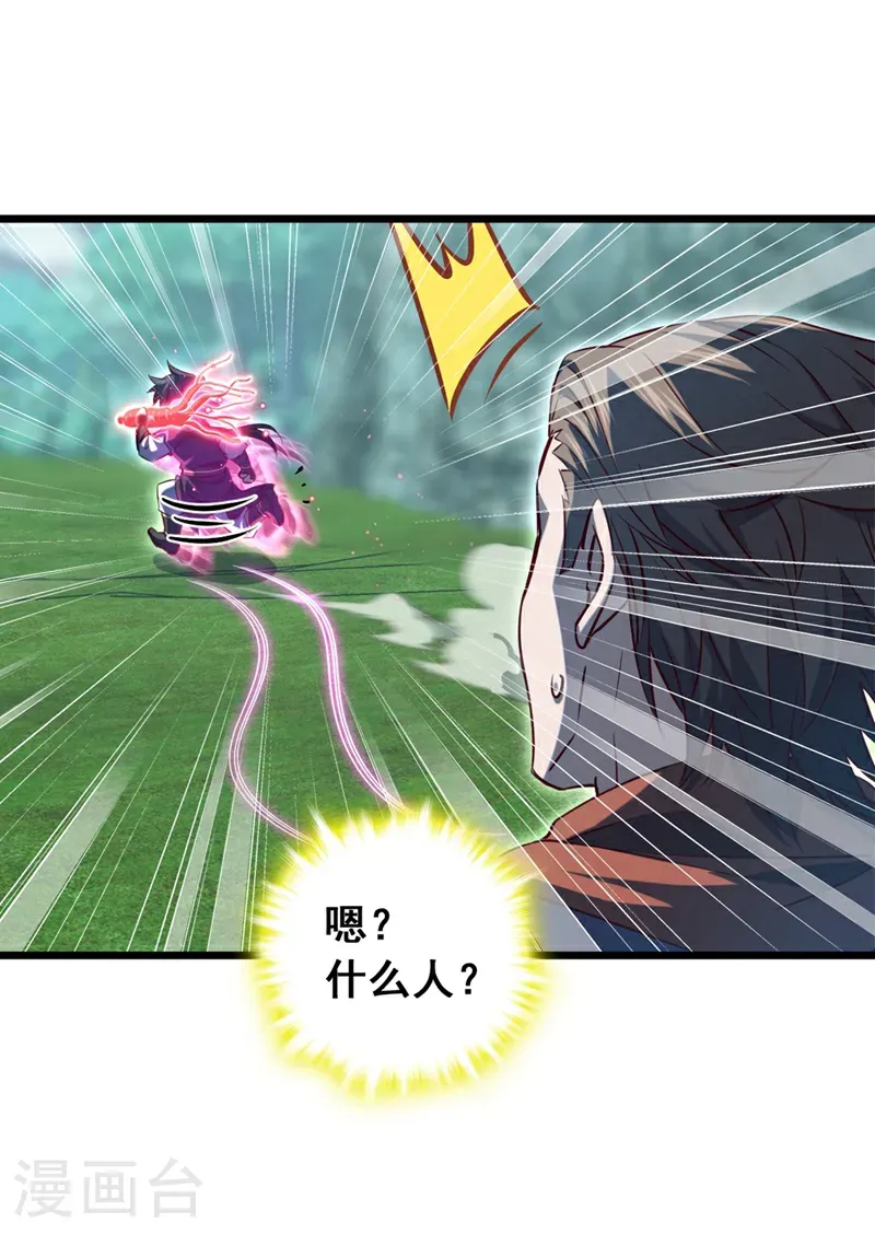 第100话 鹬蚌相争，渔翁得利 第23页