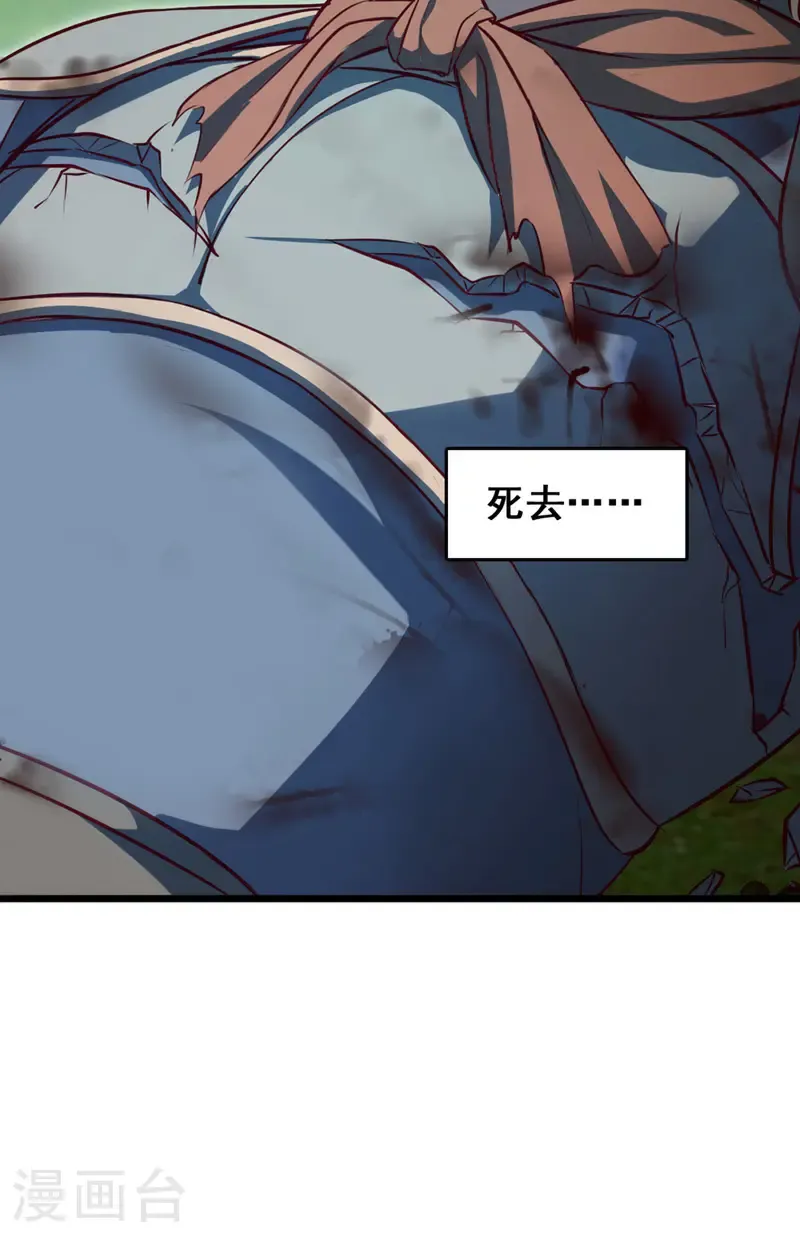 第101话 地极境的力量就这？ 第21页