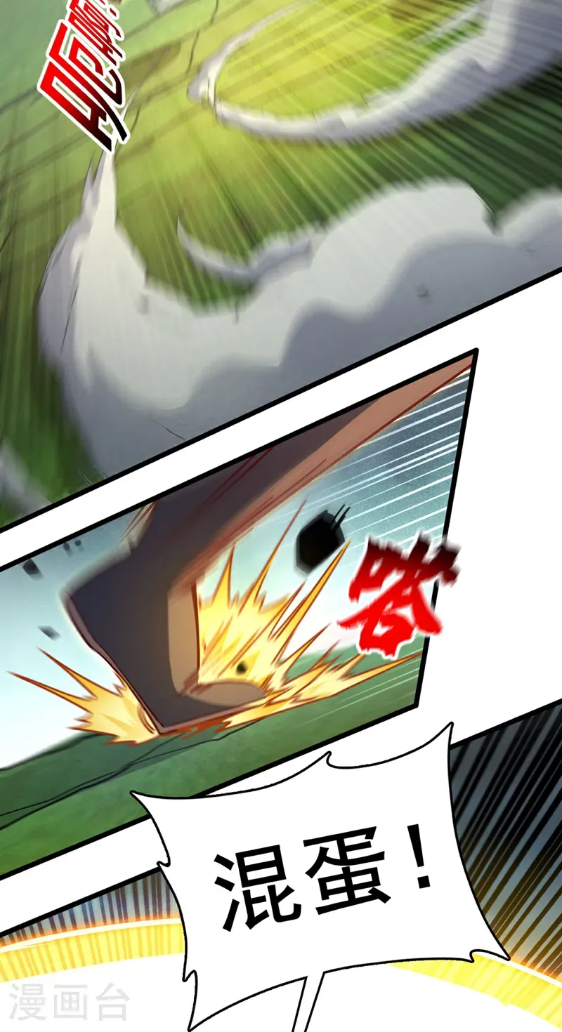 第103话 突破就在此刻了！ 第9页