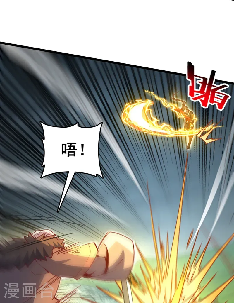 第103话 突破就在此刻了！ 第18页