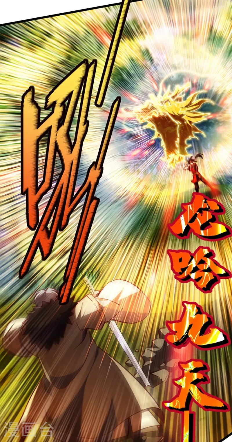 第103话 突破就在此刻了！ 第26页