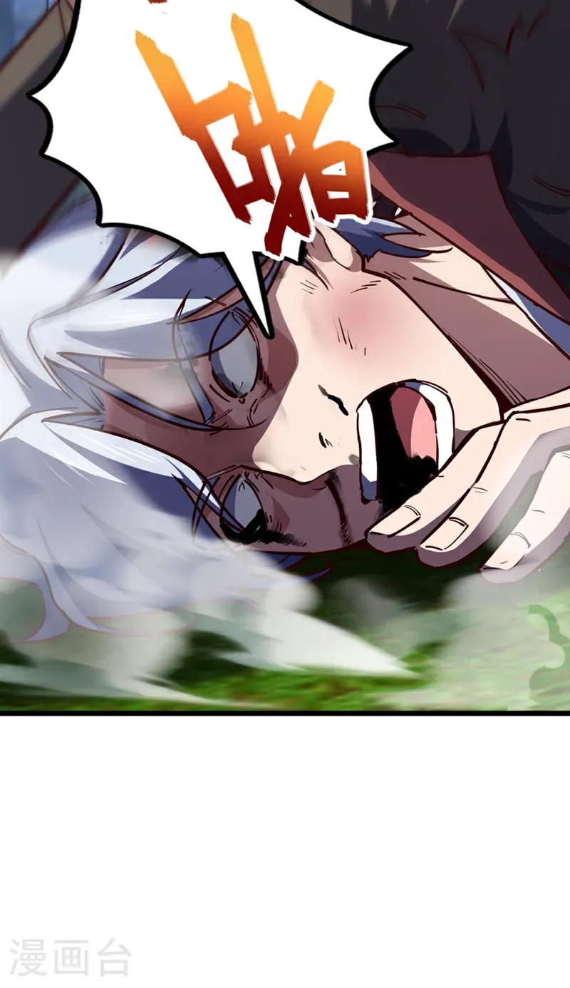 第103话 突破就在此刻了！ 第30页