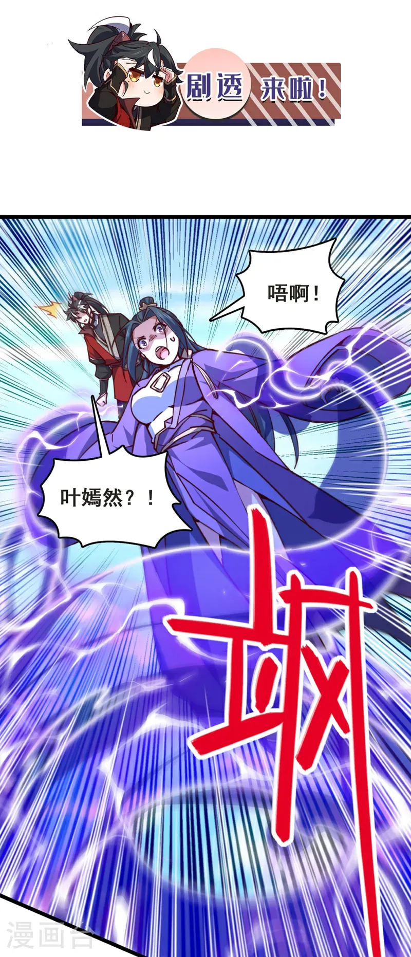 第103话 突破就在此刻了！ 第41页