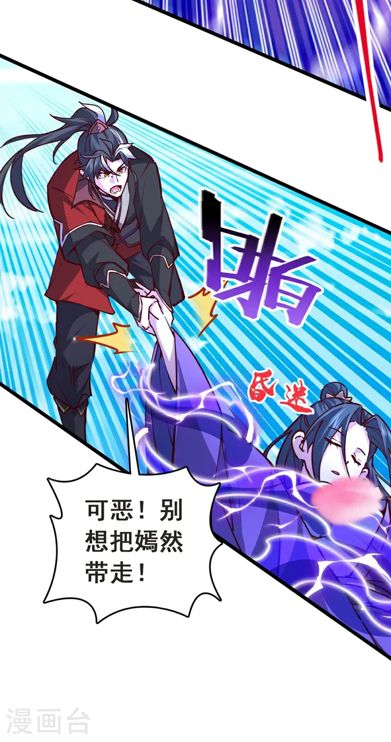 第103话 突破就在此刻了！ 第42页