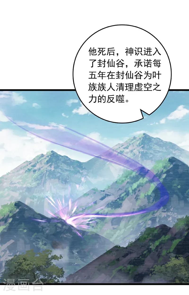第104话 新的机缘 第10页