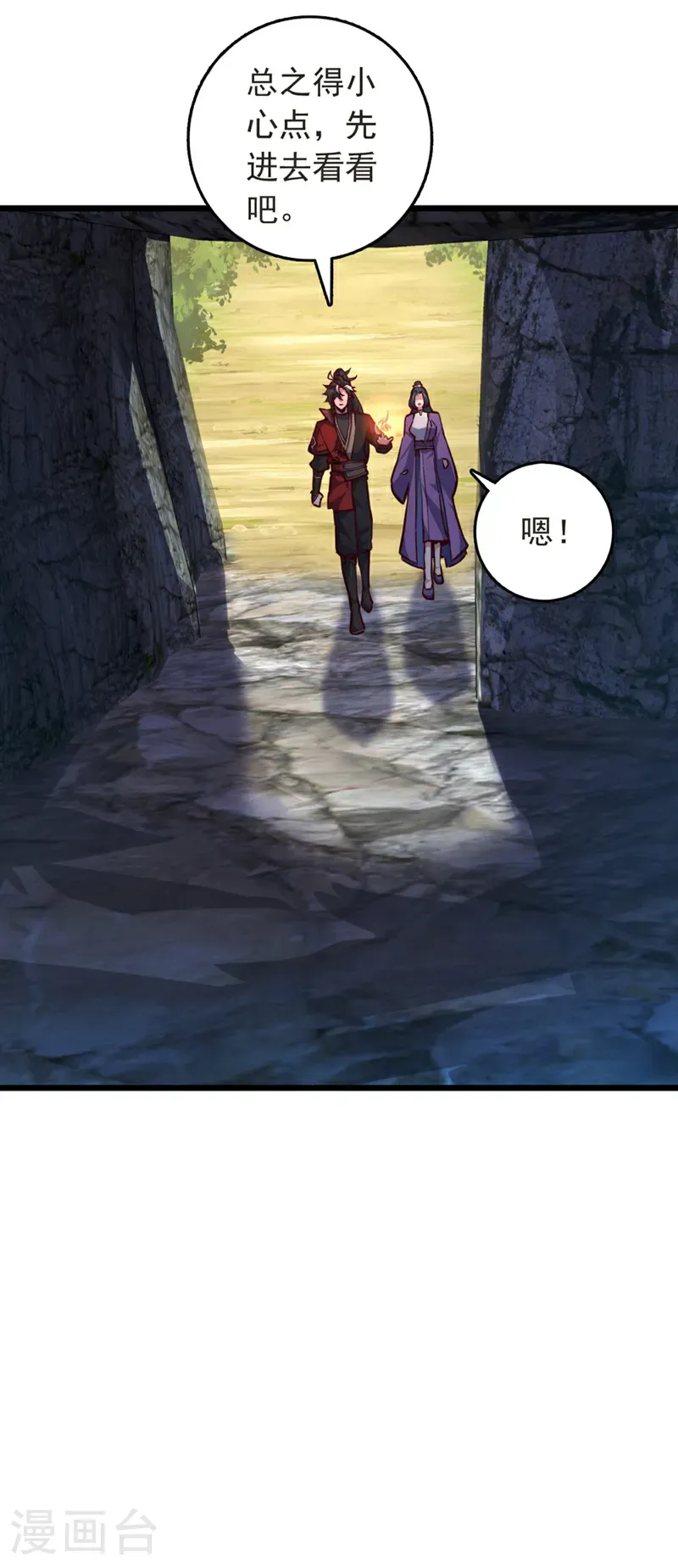 第104话 新的机缘 第23页