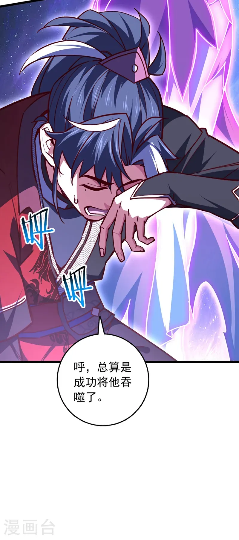 第105话 你给我老实点！ 第30页
