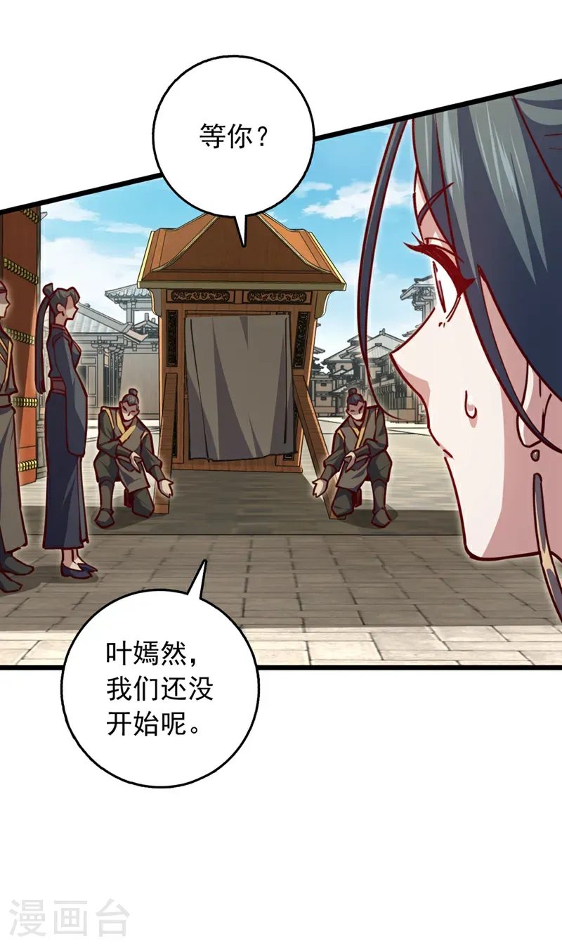 第106话 我能治好你们 第9页