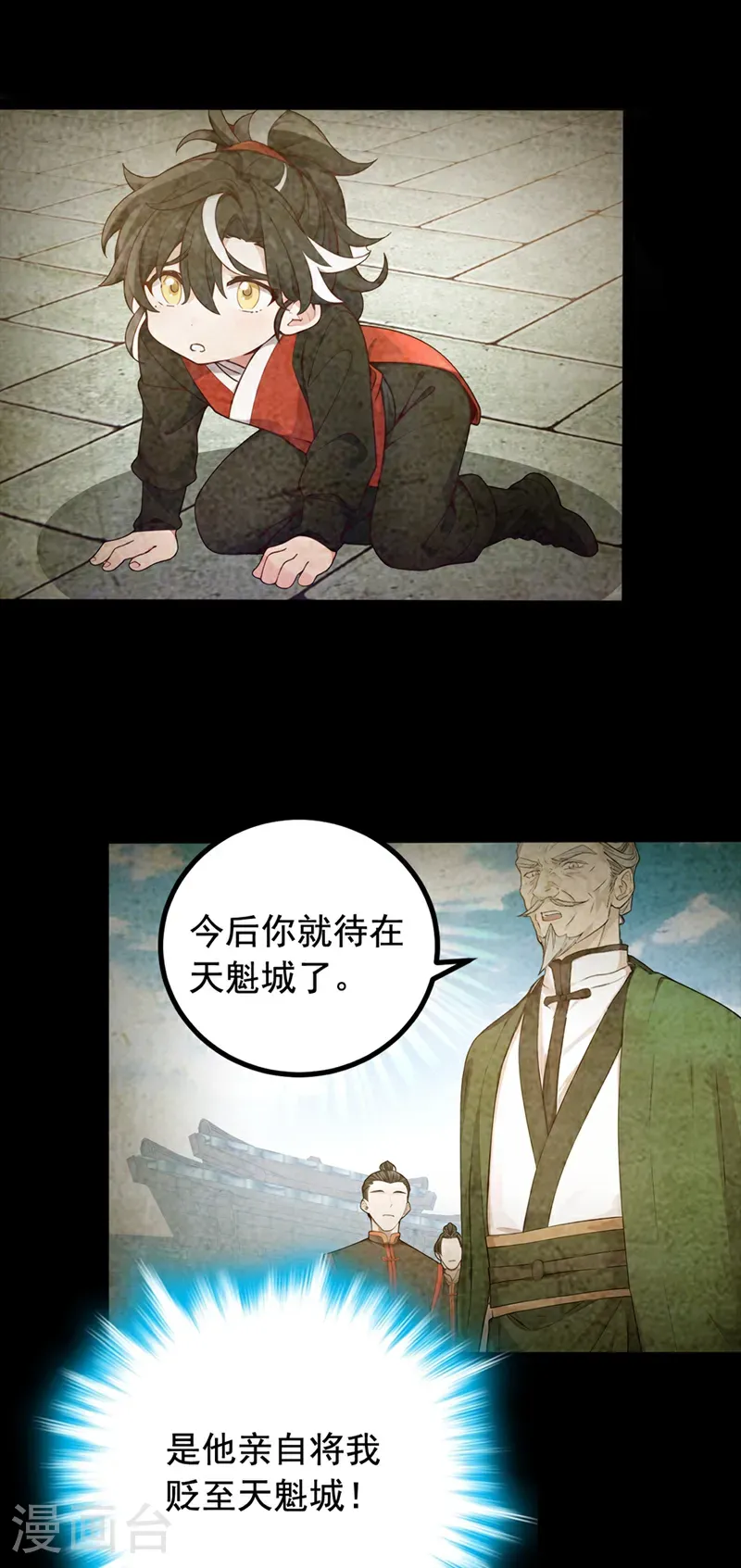 第107话 是时候找他们清算了 第23页