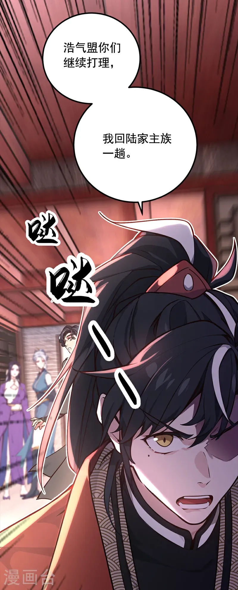 第107话 是时候找他们清算了 第29页