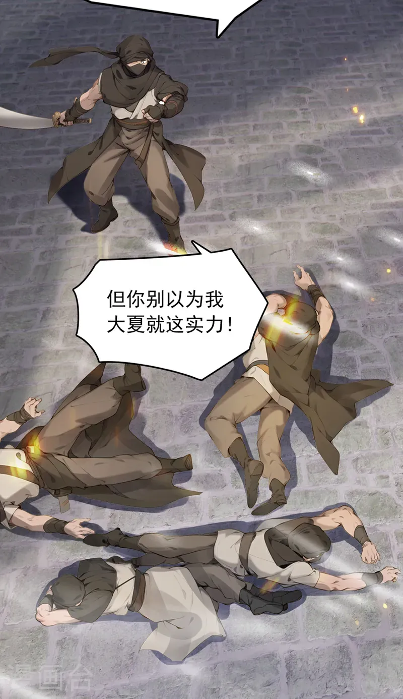 第108话 我爸妈还活着？！ 第12页