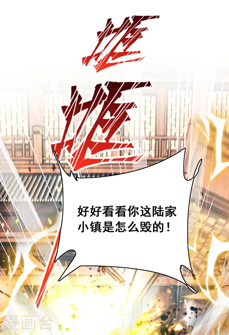 第108话 我爸妈还活着？！ 第14页