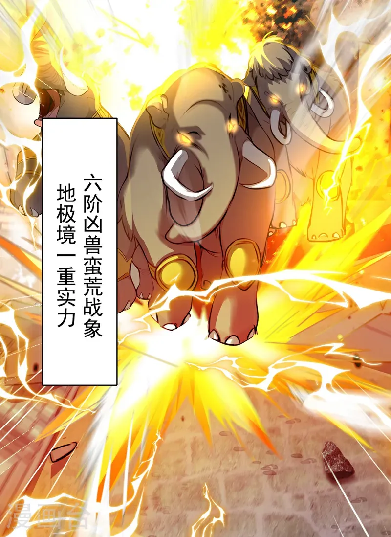 第108话 我爸妈还活着？！ 第15页