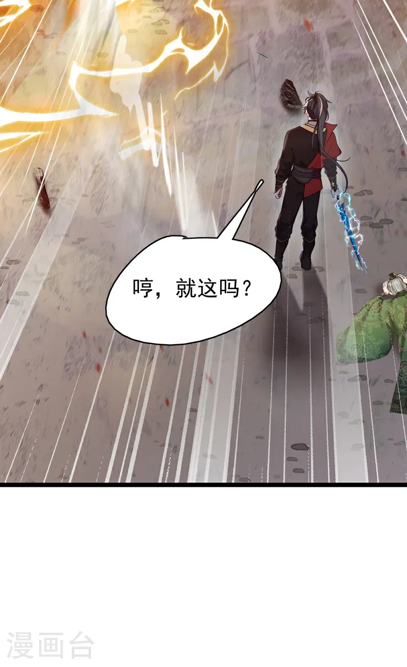 第108话 我爸妈还活着？！ 第16页