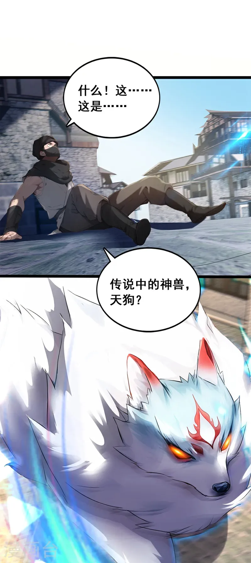 第108话 我爸妈还活着？！ 第22页
