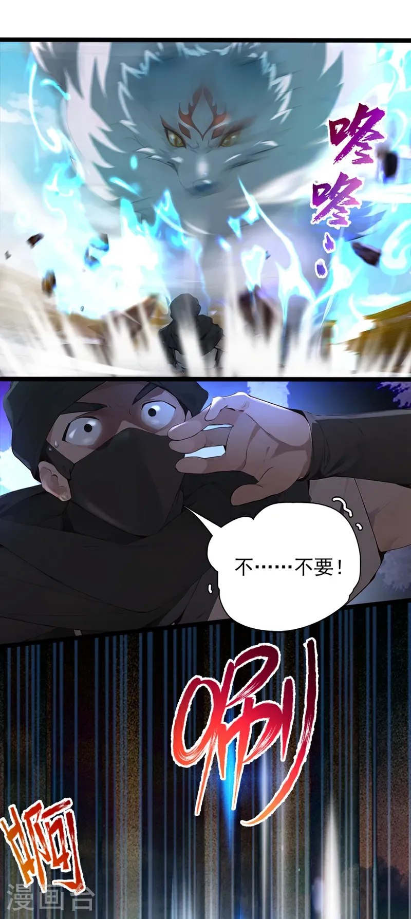 第108话 我爸妈还活着？！ 第25页