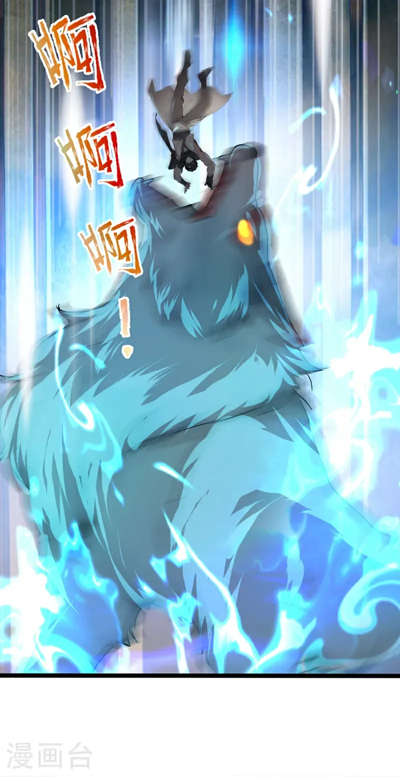 第108话 我爸妈还活着？！ 第26页