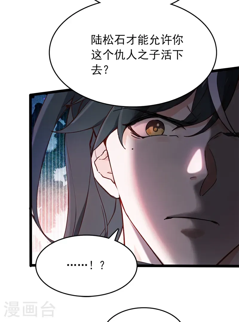 第108话 我爸妈还活着？！ 第35页