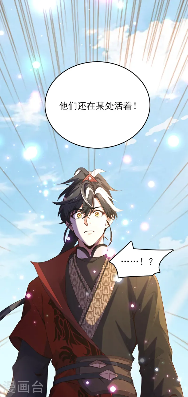第108话 我爸妈还活着？！ 第37页