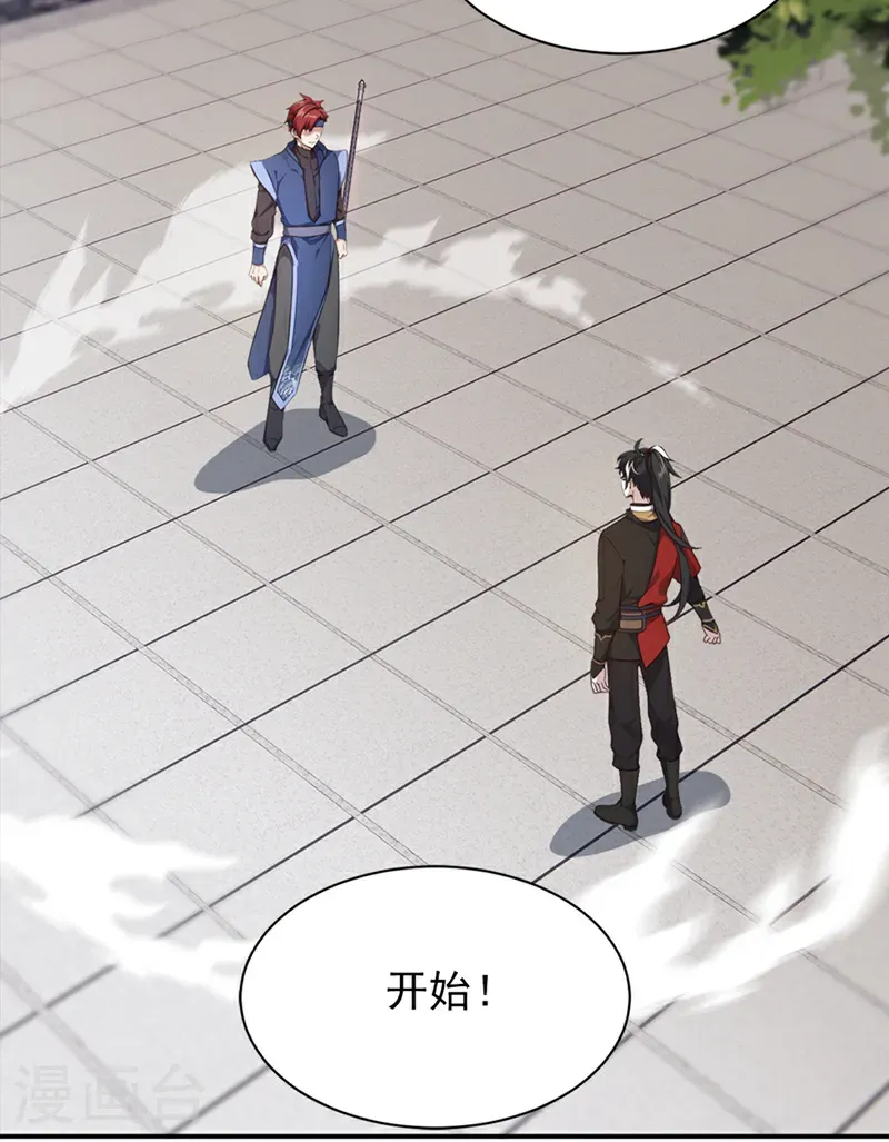 第110话 我是为了折磨你 第9页