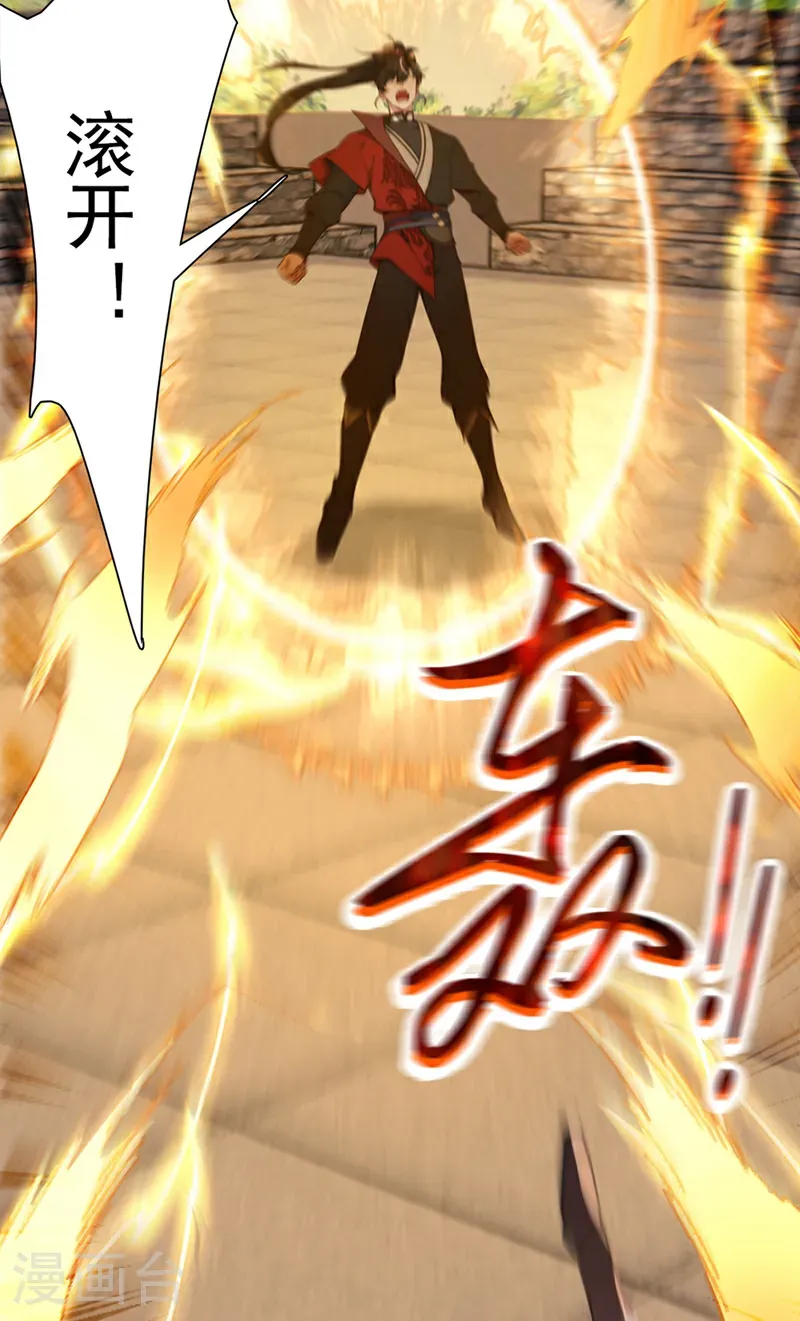 第110话 我是为了折磨你 第13页