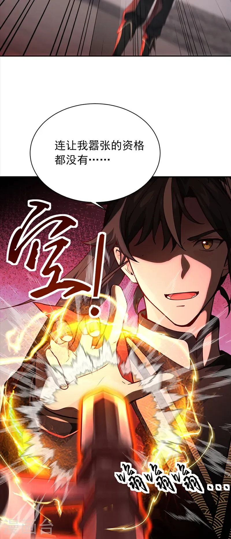 第110话 我是为了折磨你 第20页