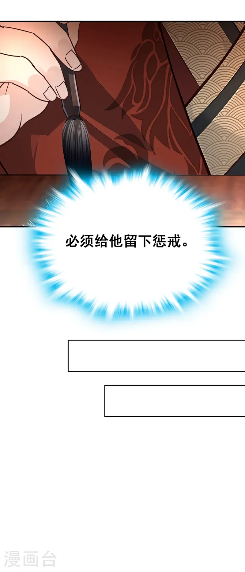 第113话 先祖的恩赐 第5页