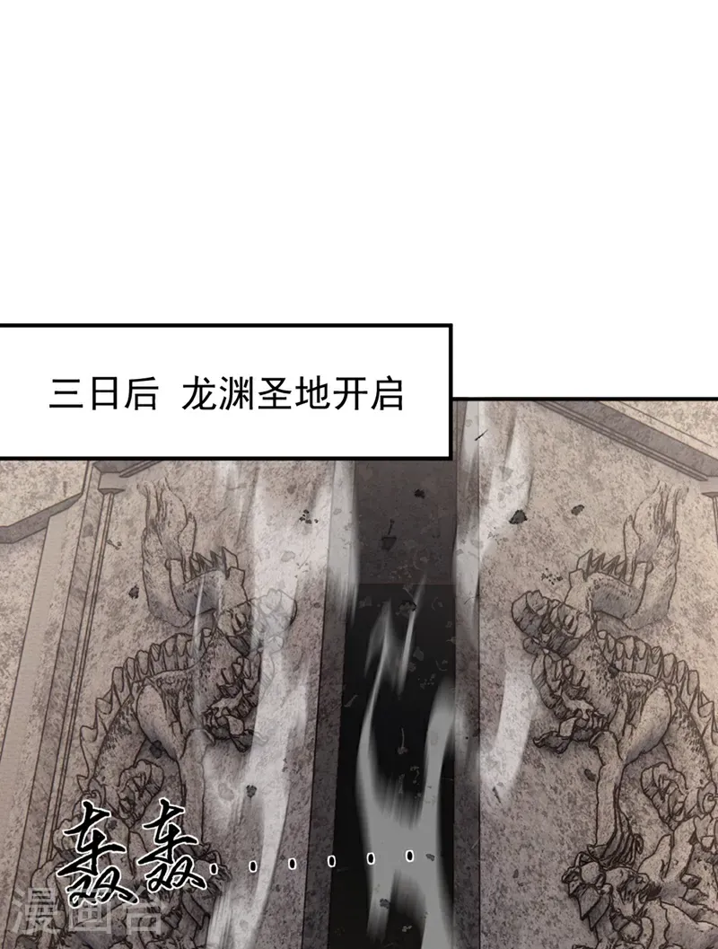 第113话 先祖的恩赐 第6页