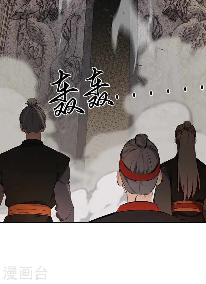第113话 先祖的恩赐 第7页
