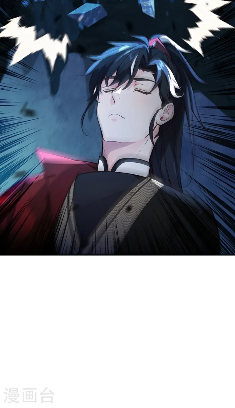 第113话 先祖的恩赐 第20页