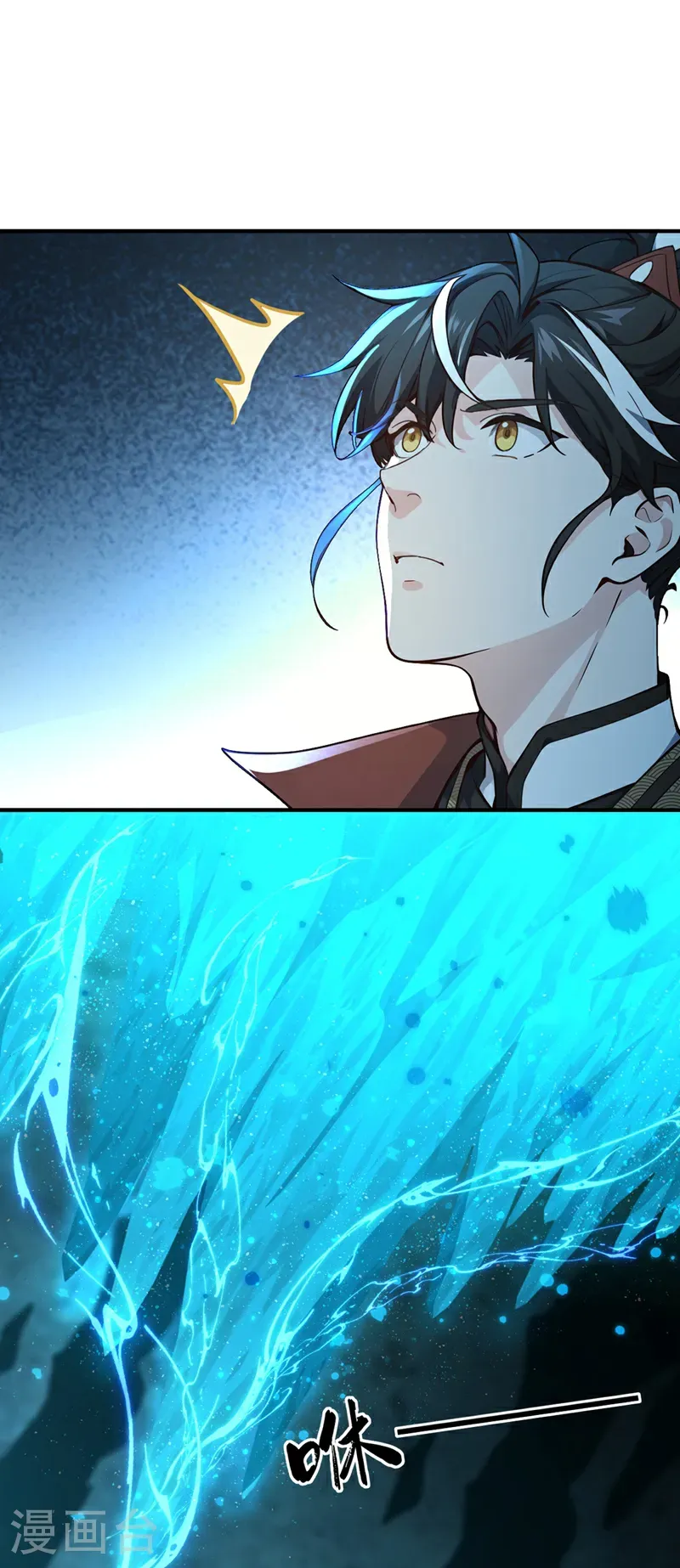 第113话 先祖的恩赐 第23页