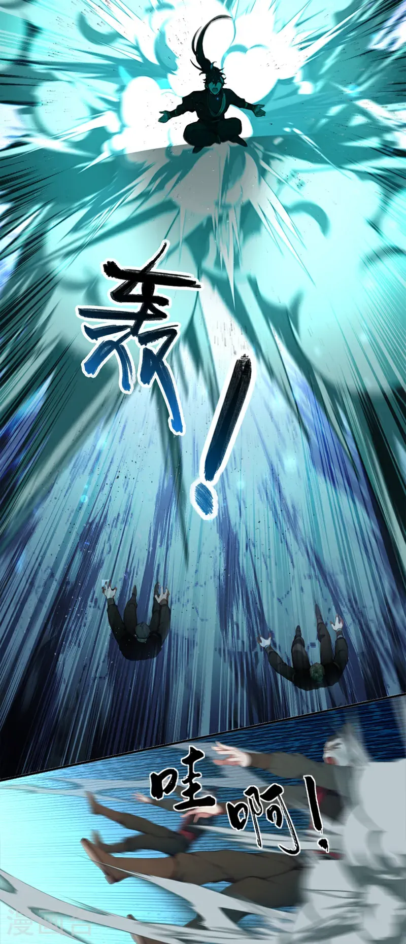 第113话 先祖的恩赐 第30页