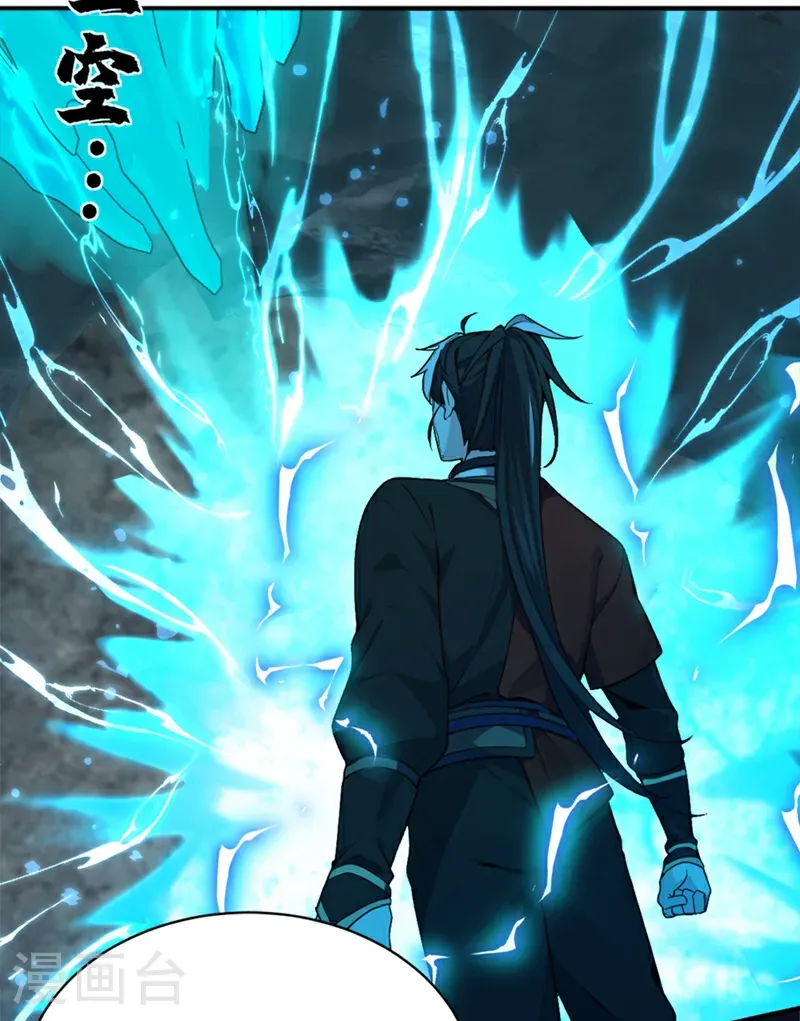 第113话 先祖的恩赐 第32页