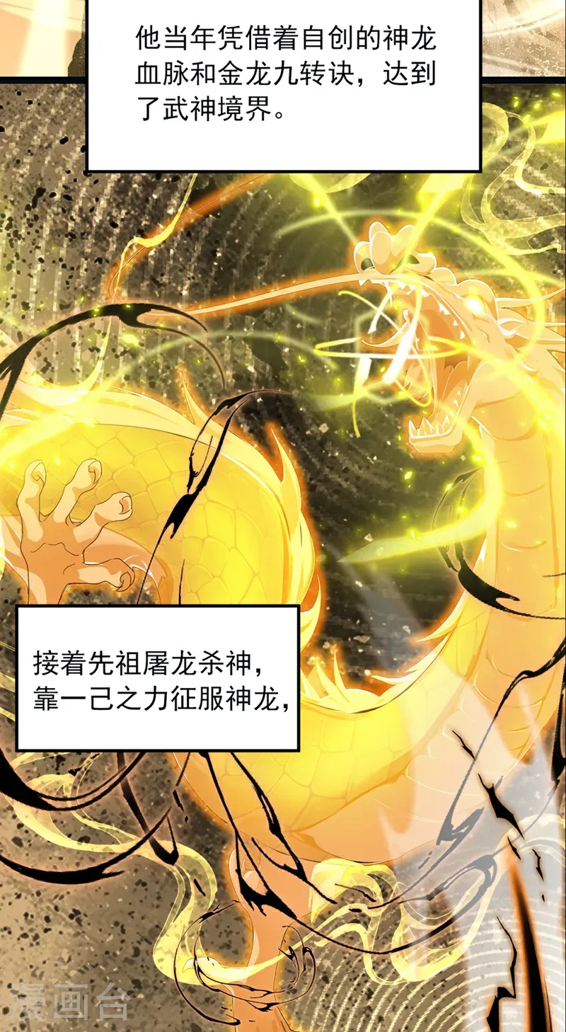 第114话 陆昊走了？！ 第9页