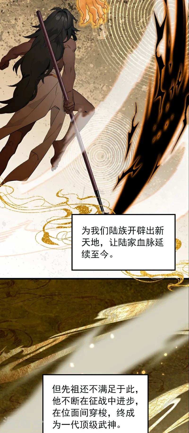 第114话 陆昊走了？！ 第10页