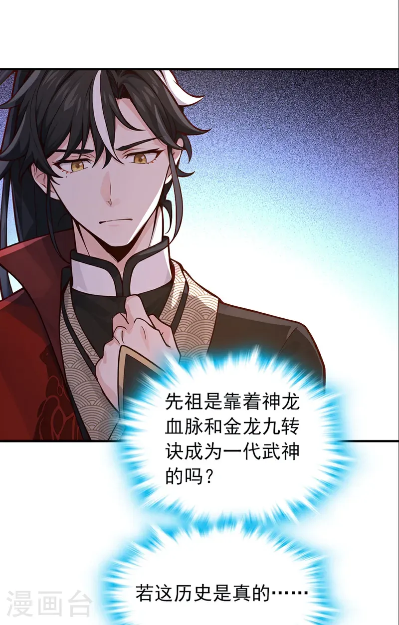 第114话 陆昊走了？！ 第12页