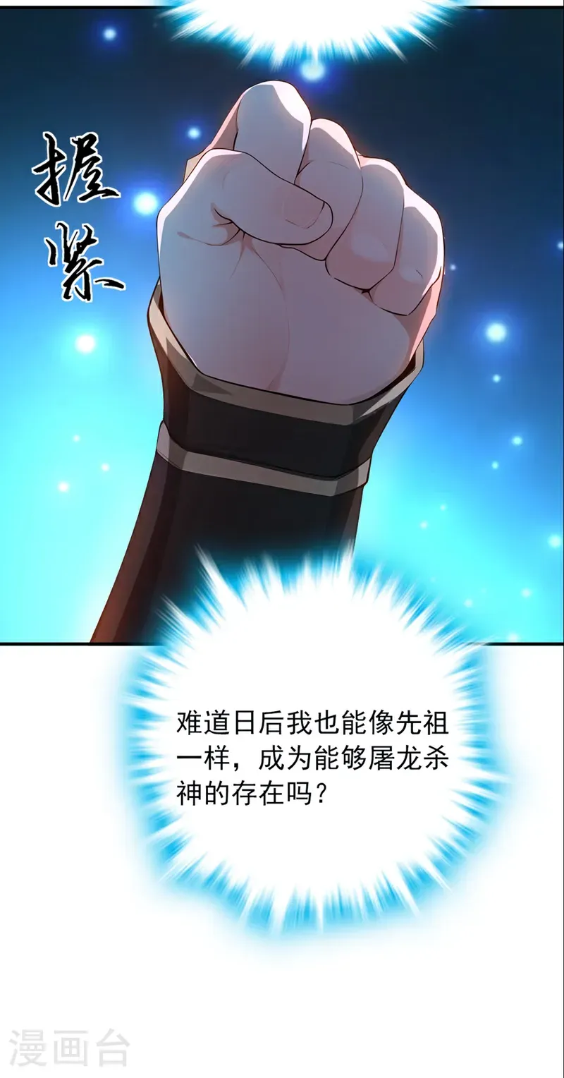 第114话 陆昊走了？！ 第13页