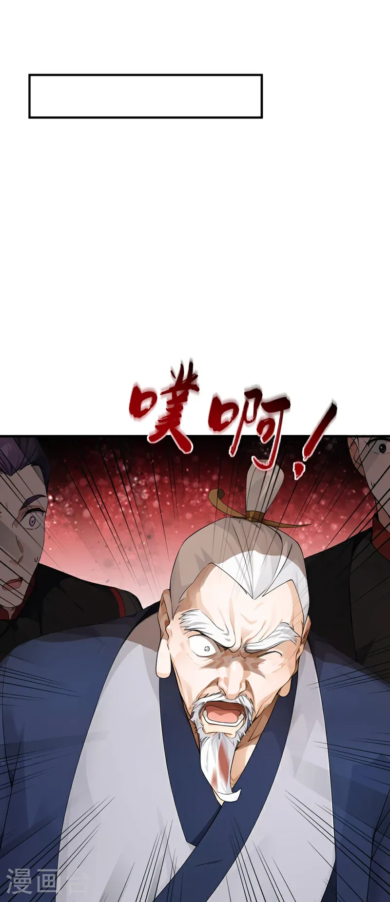 第114话 陆昊走了？！ 第14页