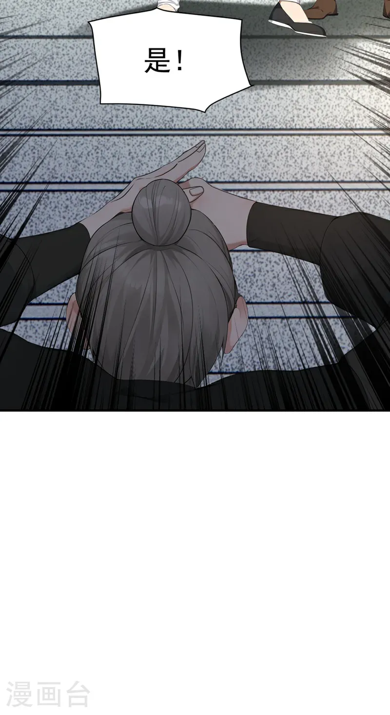第114话 陆昊走了？！ 第20页