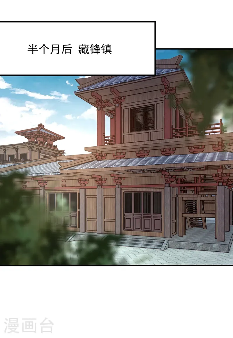 第114话 陆昊走了？！ 第21页