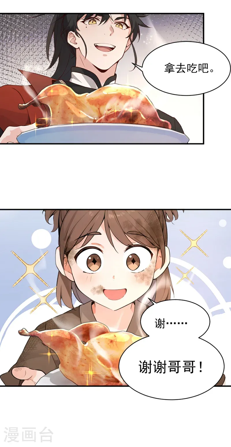 第114话 陆昊走了？！ 第25页