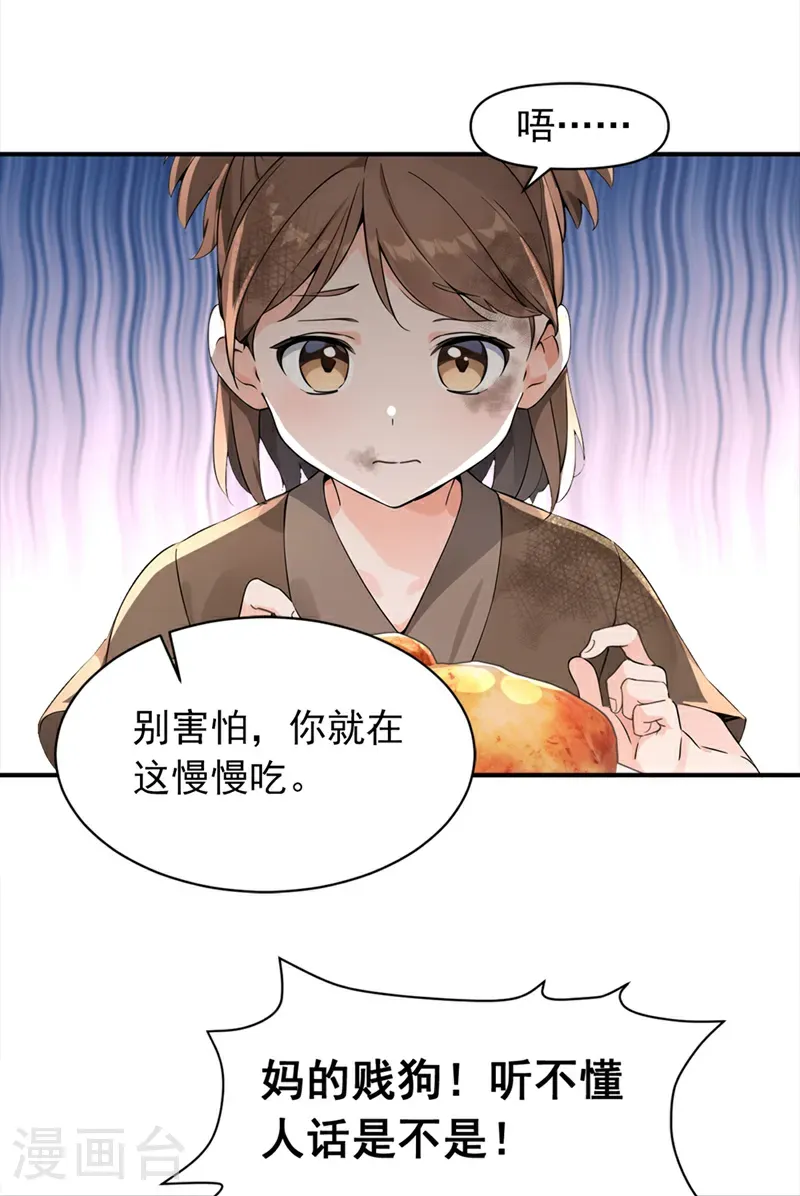 第114话 陆昊走了？！ 第28页