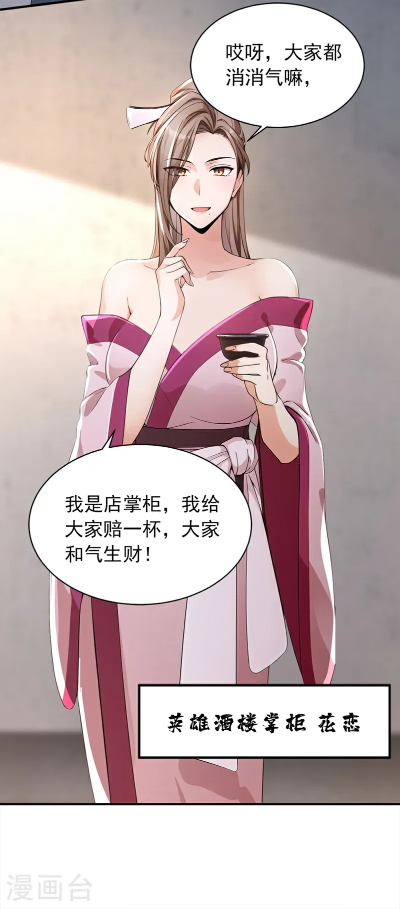 第114话 陆昊走了？！ 第33页